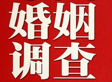 「和平区福尔摩斯私家侦探」破坏婚礼现场犯法吗？
